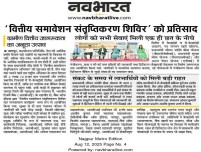 Image Nagpur RO 2